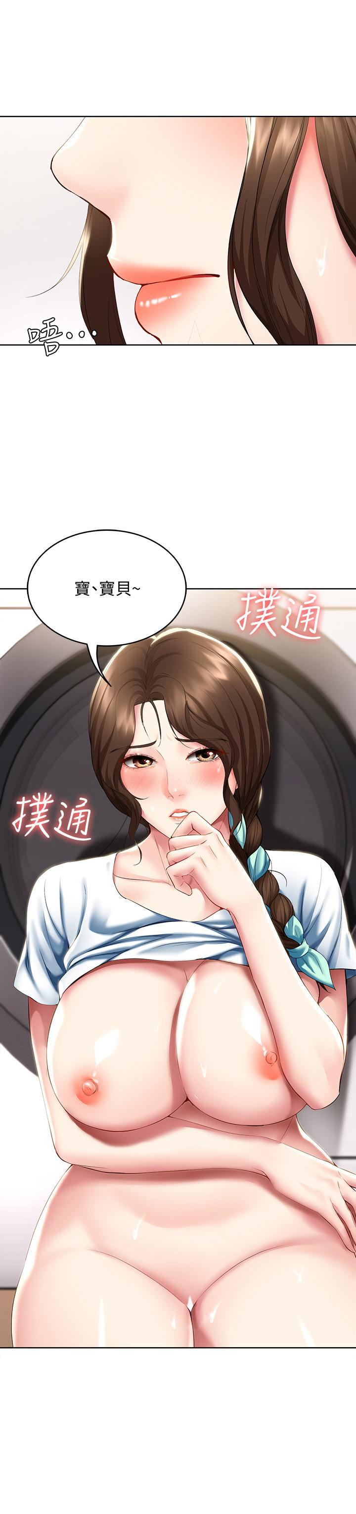 寄宿日記漫画 免费阅读 第55话-因震动而高潮的美静 37.jpg