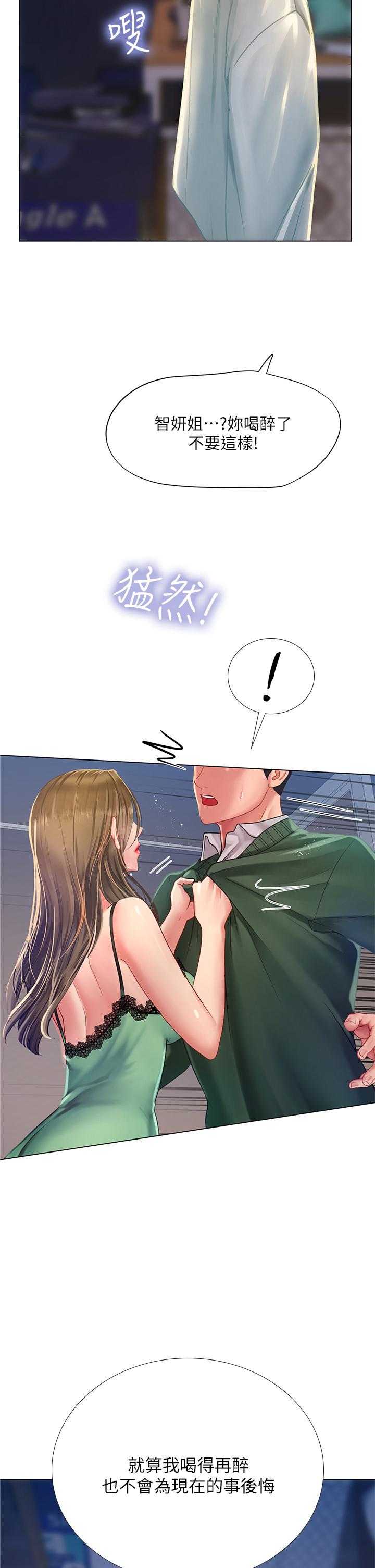 享樂補習街漫画 免费阅读 第79话-射在我里面 2.jpg