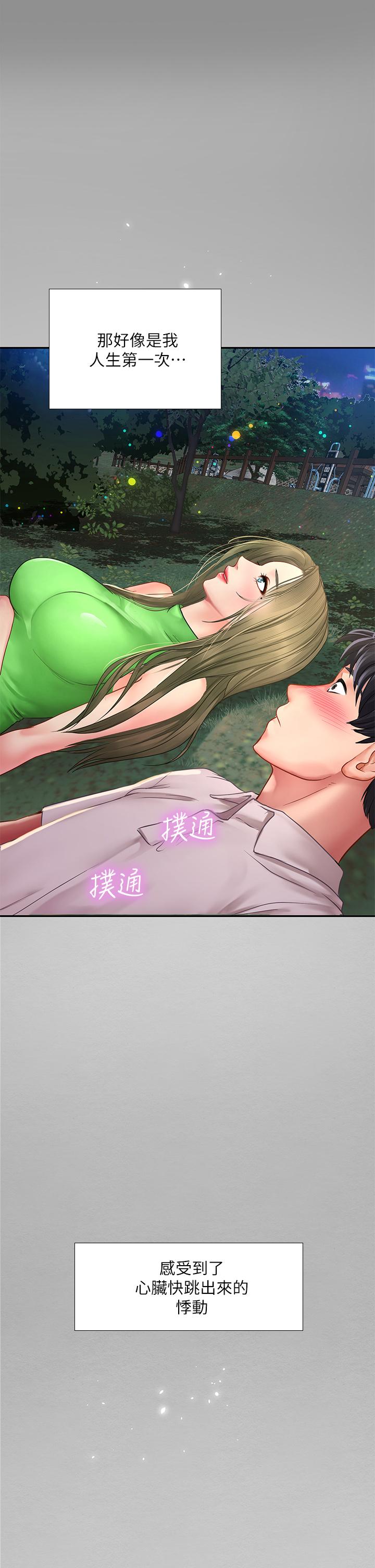 享樂補習街漫画 免费阅读 第79话-射在我里面 34.jpg