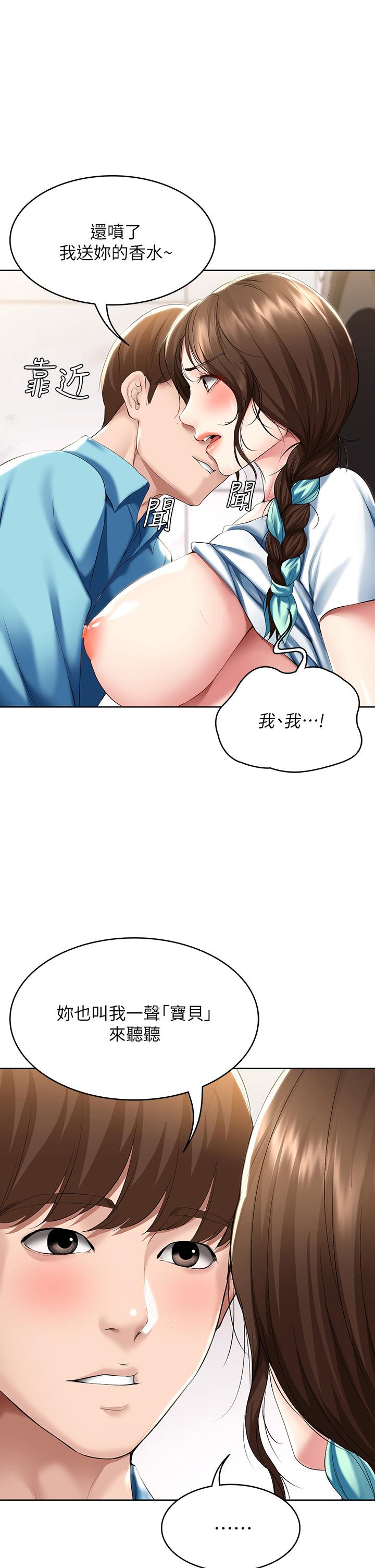 寄宿日記漫画 免费阅读 第56话-妖艳美静的特别服务 1.jpg