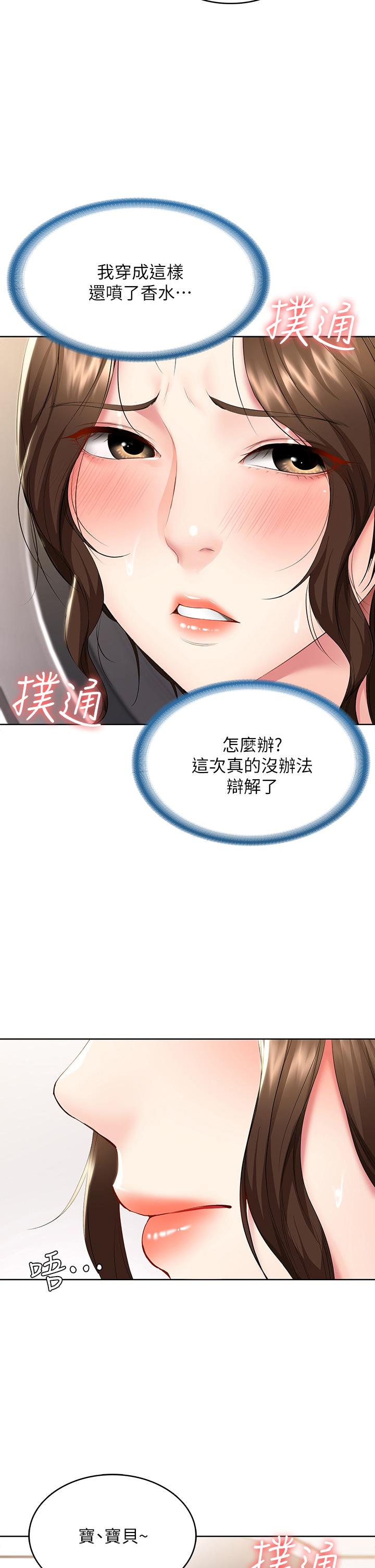 寄宿日記漫画 免费阅读 第56话-妖艳美静的特别服务 2.jpg