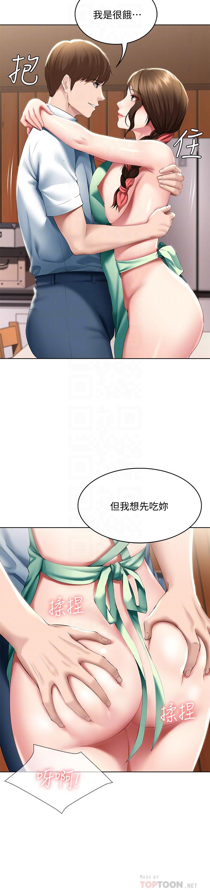 寄宿日記漫画 免费阅读 第56话-妖艳美静的特别服务 16.jpg
