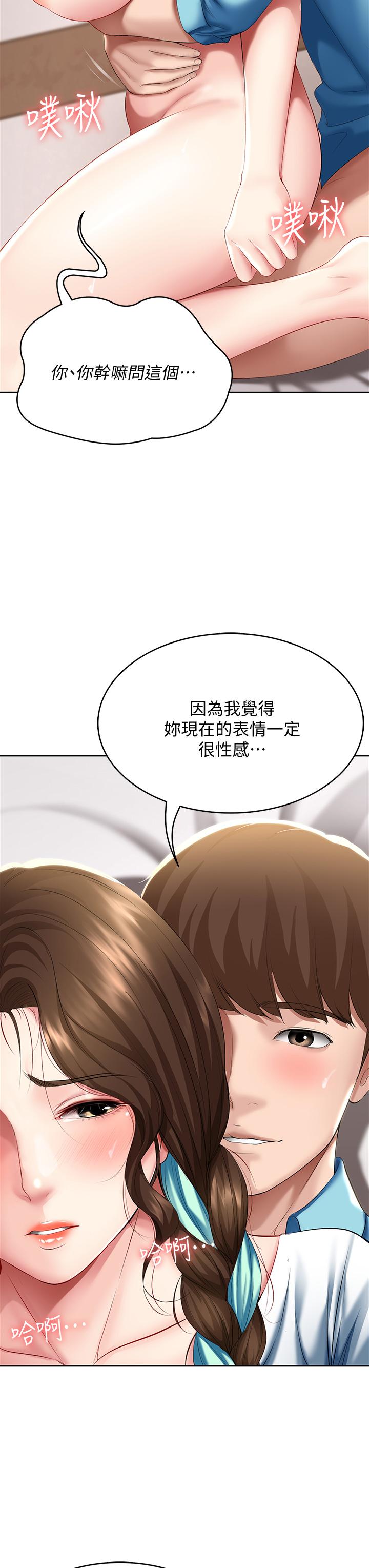 寄宿日記漫画 免费阅读 第56话-妖艳美静的特别服务 32.jpg