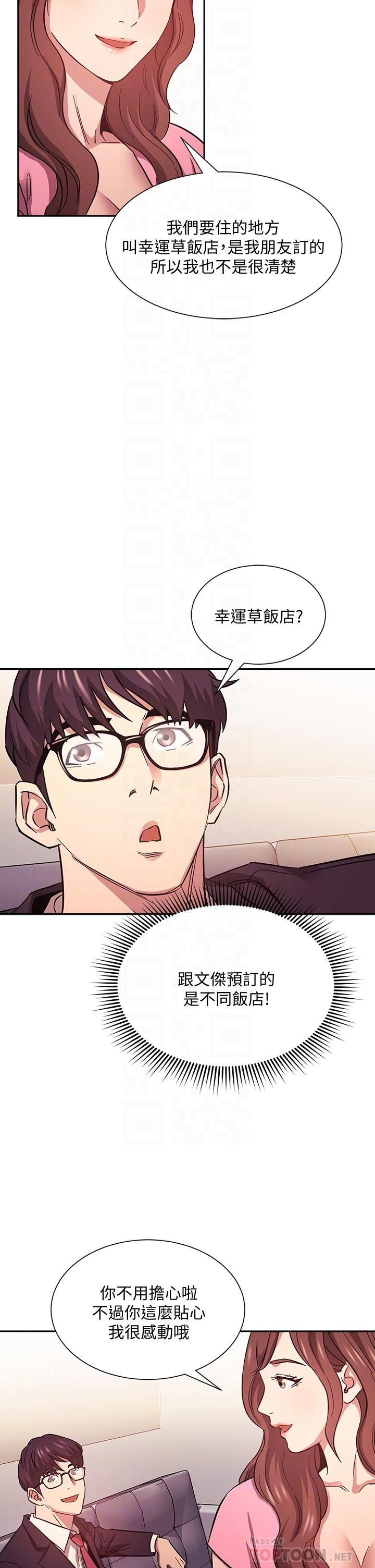 朋友的媽媽漫画 免费阅读 第44话-终于承认对若佳感情的正贤 8.jpg