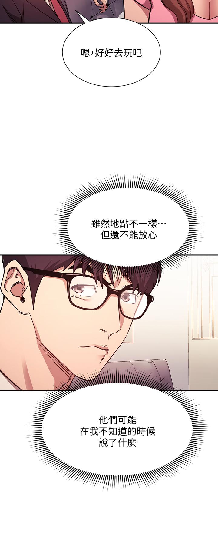 朋友的媽媽漫画 免费阅读 第44话-终于承认对若佳感情的正贤 9.jpg