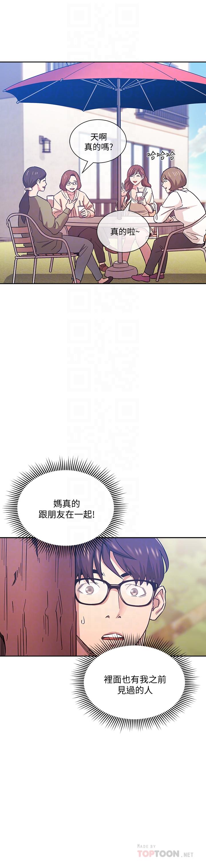 朋友的媽媽漫画 免费阅读 第44话-终于承认对若佳感情的正贤 16.jpg