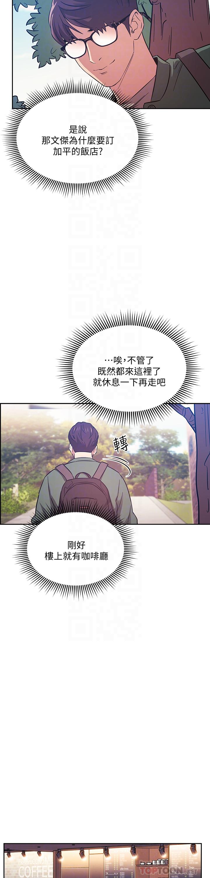 朋友的媽媽漫画 免费阅读 第44话-终于承认对若佳感情的正贤 18.jpg