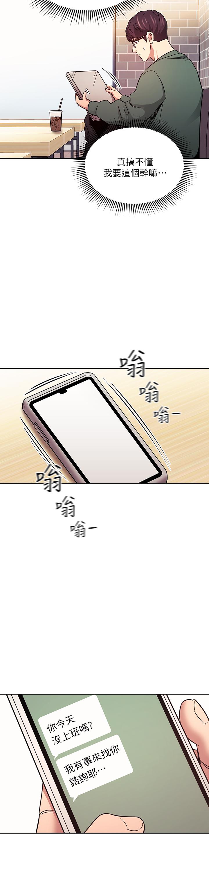 朋友的媽媽漫画 免费阅读 第44话-终于承认对若佳感情的正贤 21.jpg