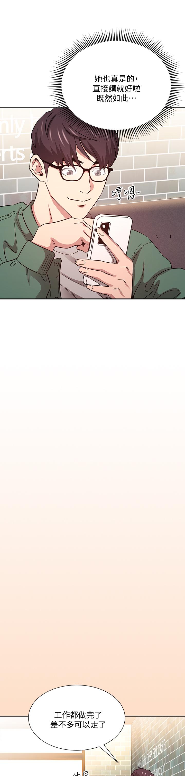 朋友的媽媽漫画 免费阅读 第44话-终于承认对若佳感情的正贤 23.jpg