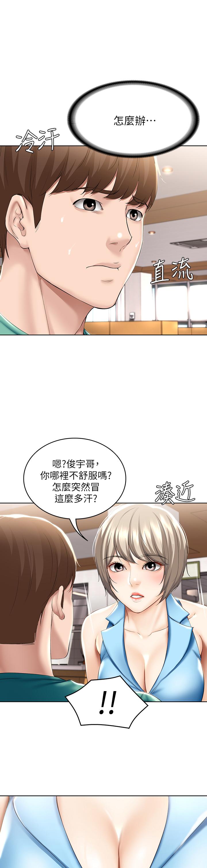 寄宿日記漫画 免费阅读 第57话-俊宇，我愿意当你女友 28.jpg