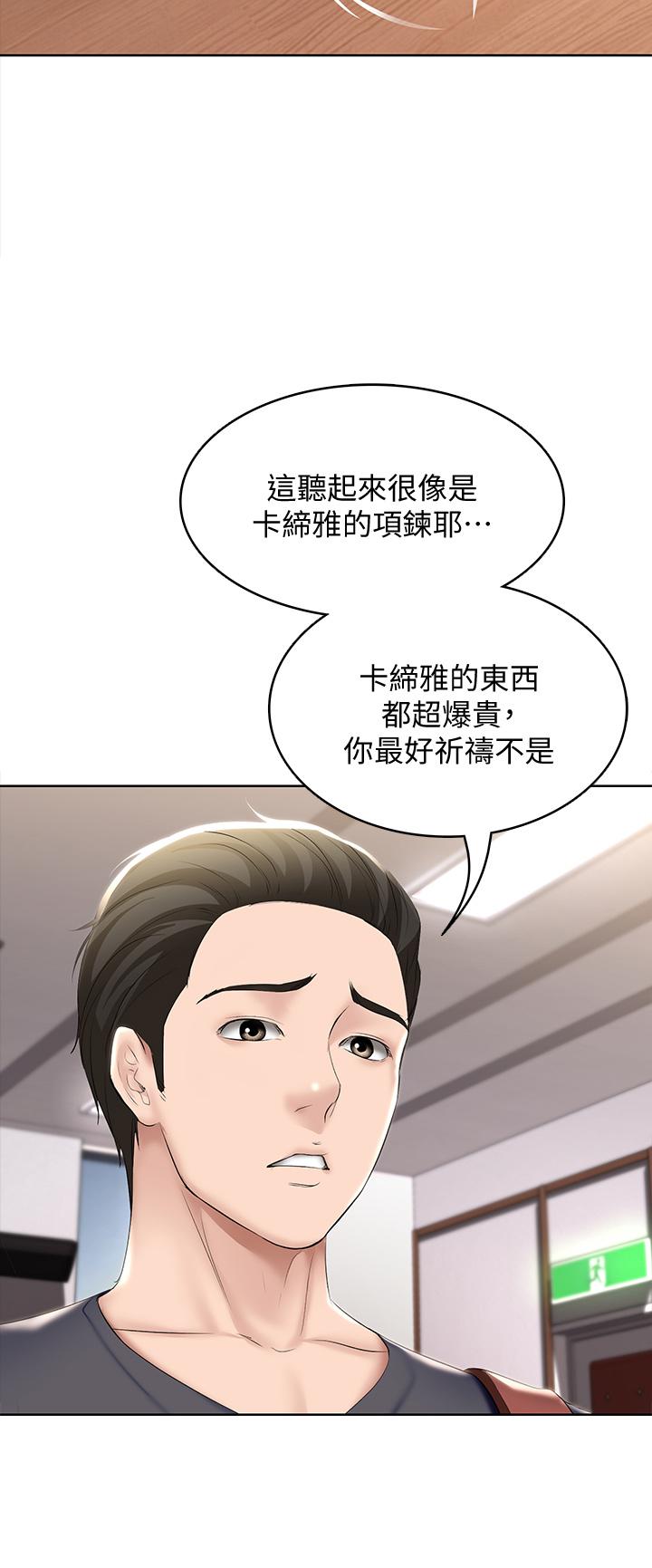 寄宿日記漫画 免费阅读 第57话-俊宇，我愿意当你女友 38.jpg