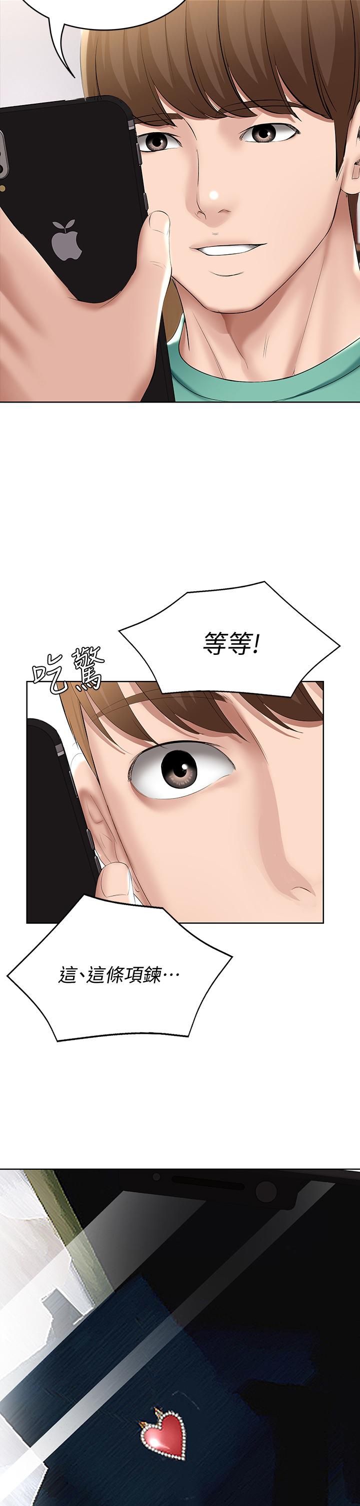 寄宿日記漫画 免费阅读 第57话-俊宇，我愿意当你女友 40.jpg