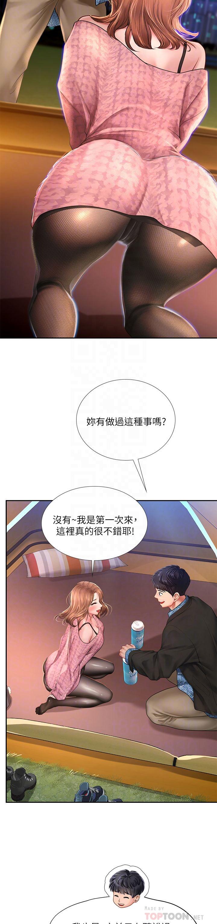 享樂補習街漫画 免费阅读 第81话-交给身体做决定 6.jpg