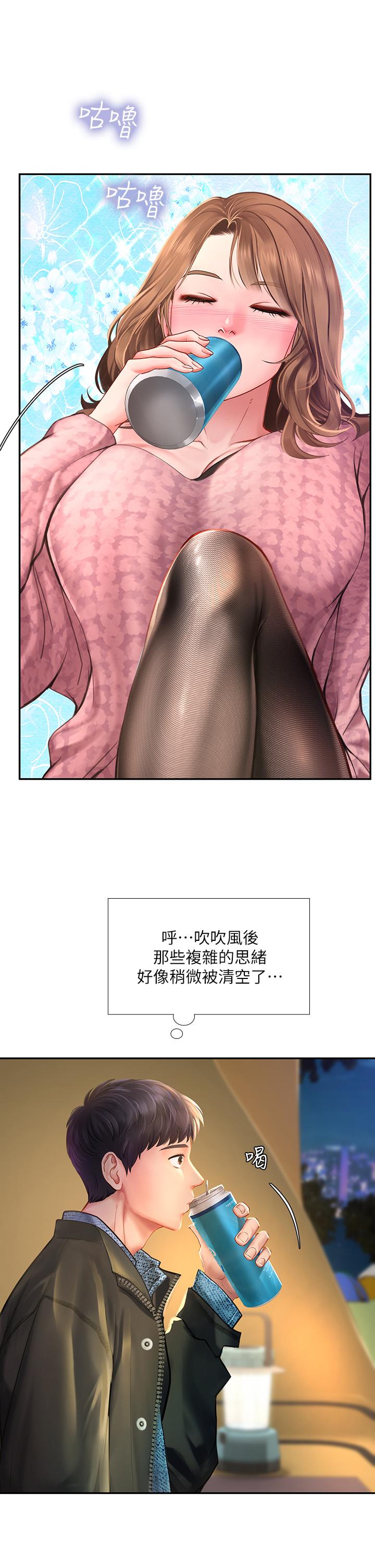 享樂補習街漫画 免费阅读 第81话-交给身体做决定 9.jpg