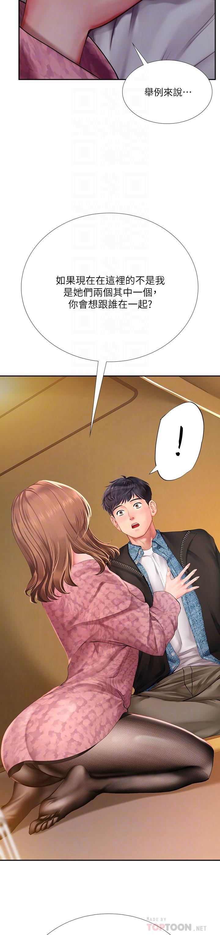 享樂補習街漫画 免费阅读 第81话-交给身体做决定 16.jpg