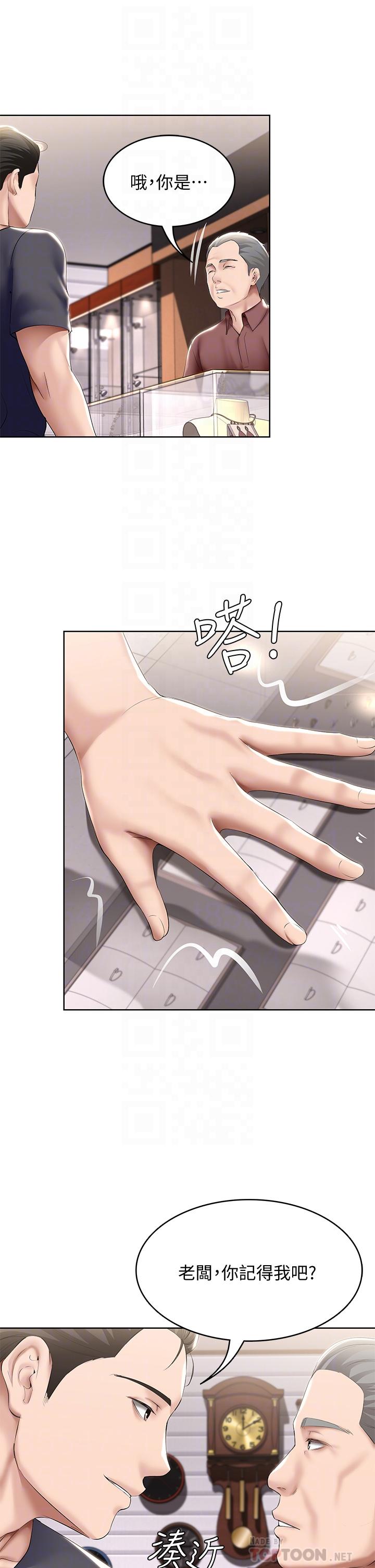 寄宿日記漫画 免费阅读 第58话-宛恩姐激情的回礼 8.jpg