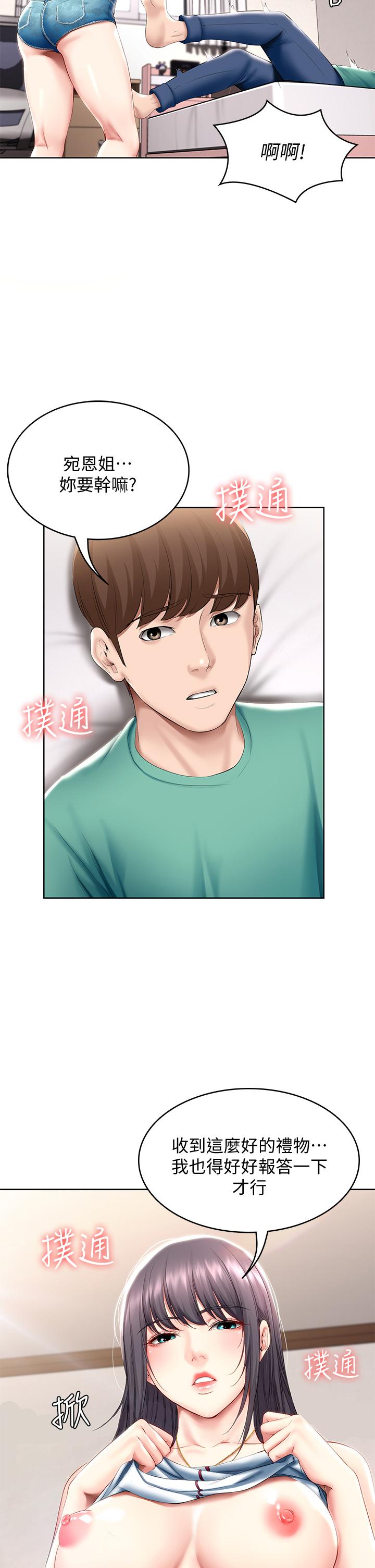 寄宿日記漫画 免费阅读 第58话-宛恩姐激情的回礼 32.jpg