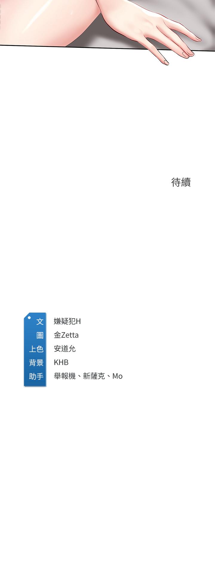 寄宿日記漫画 免费阅读 第59话-宛恩姐为俊宇练习的技术 40.jpg