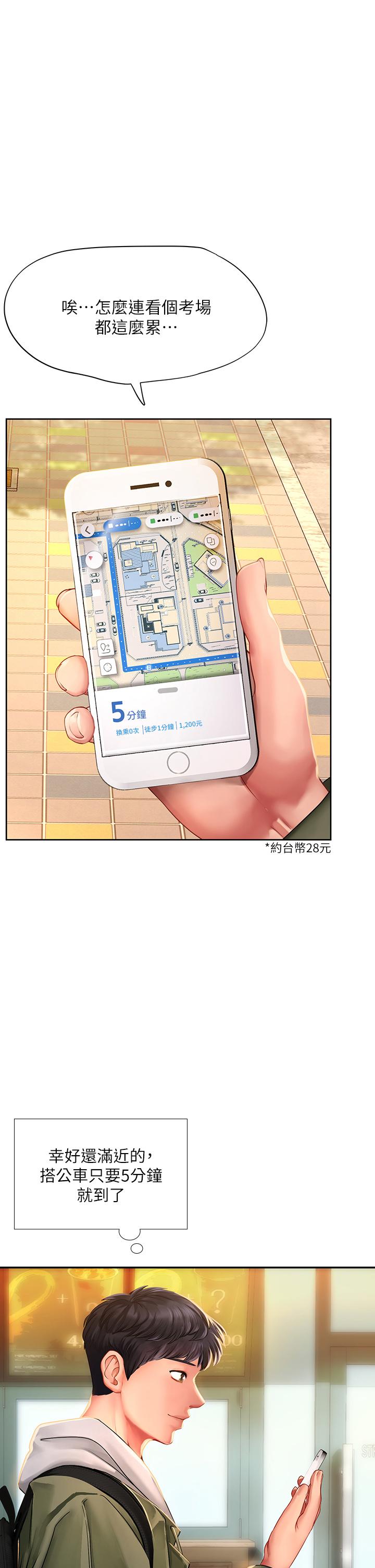 享樂補習街漫画 免费阅读 第83话-我帮你鬆一下 1.jpg