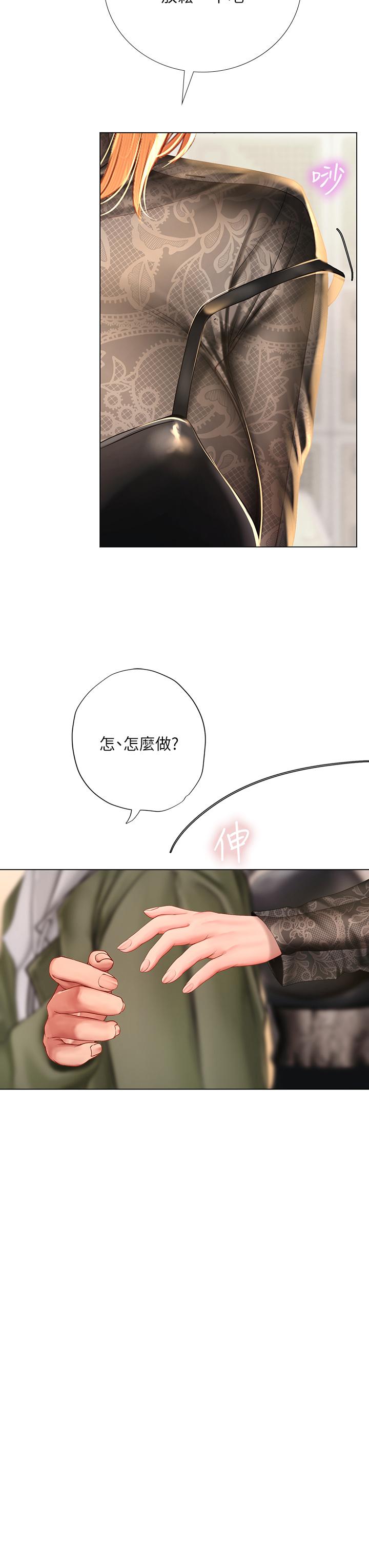 享樂補習街漫画 免费阅读 第83话-我帮你鬆一下 27.jpg