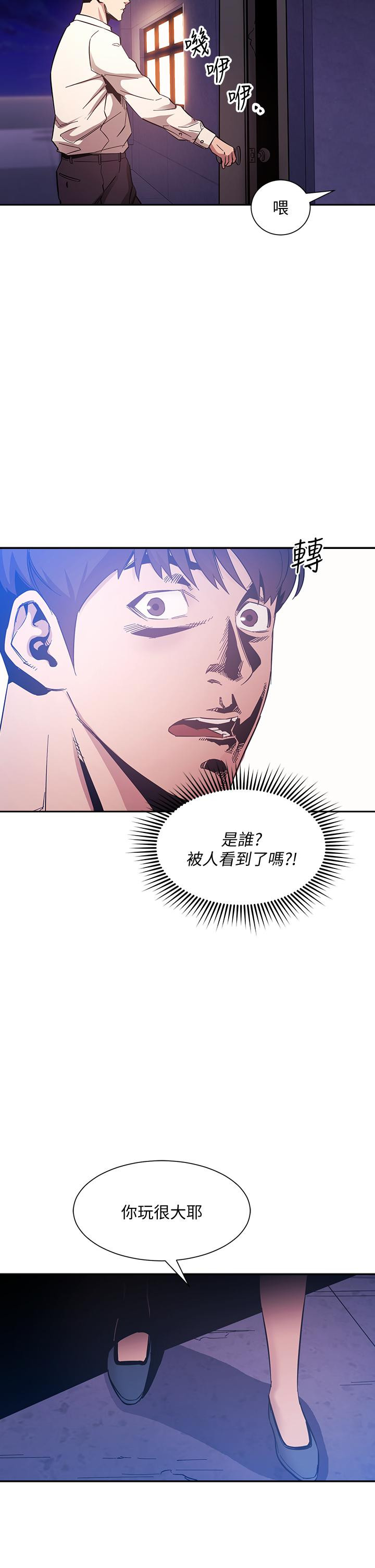 朋友的媽媽漫画 免费阅读 第47话-在儿子公司打炮很爽吧 37.jpg