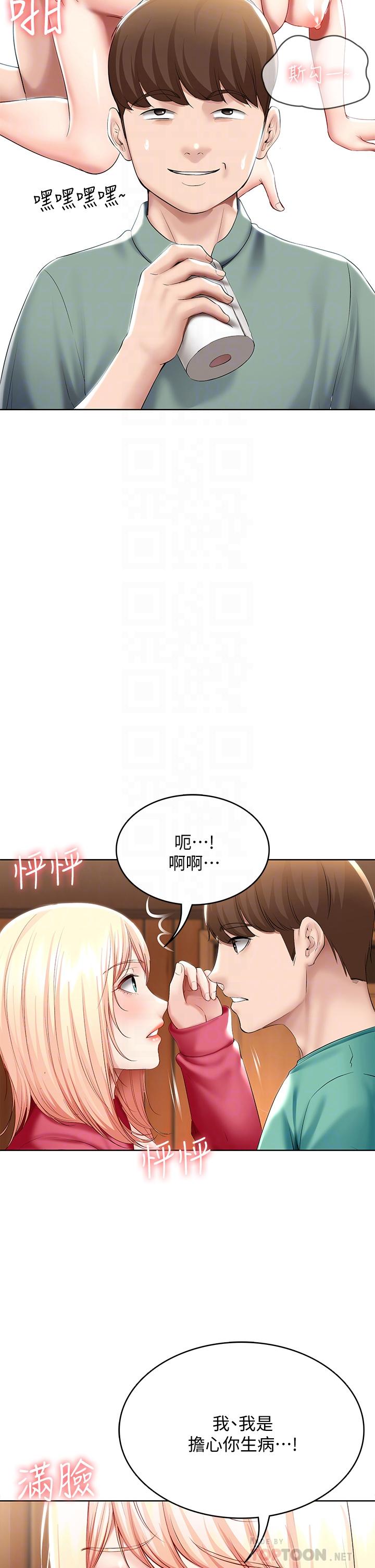 寄宿日記漫画 免费阅读 第60话-我好像真的是变态 12.jpg