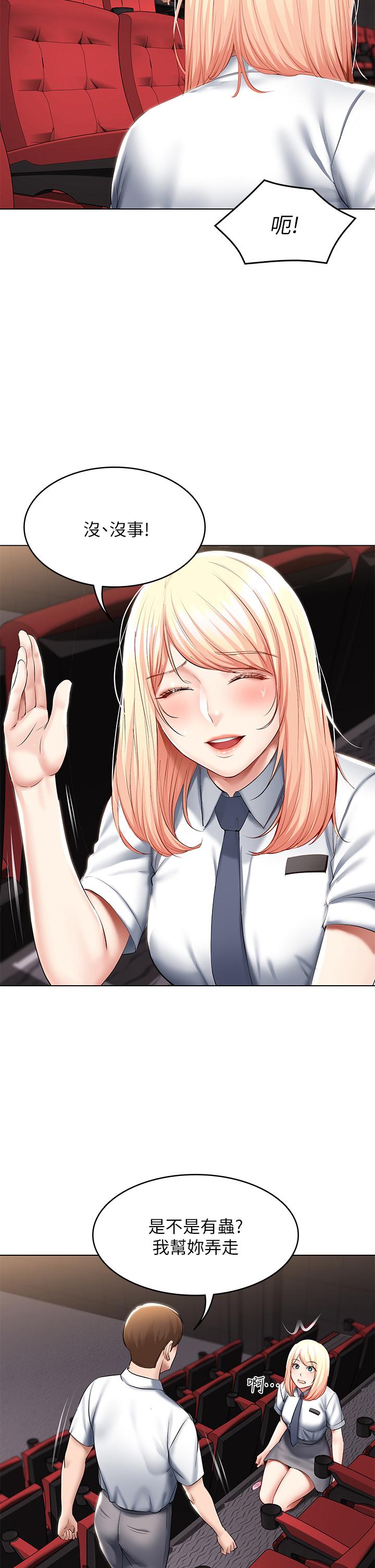 寄宿日記漫画 免费阅读 第60话-我好像真的是变态 36.jpg