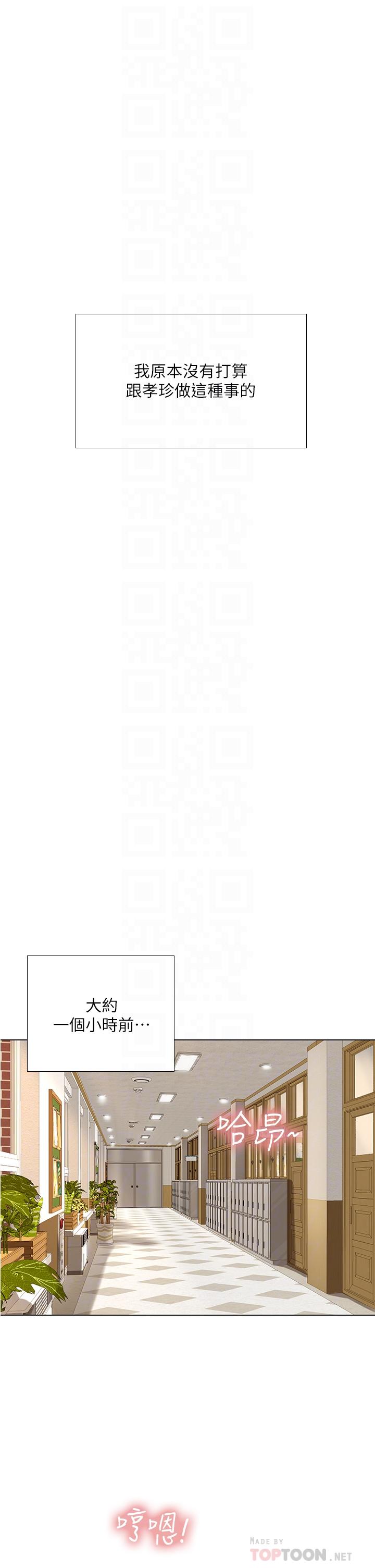 享樂補習街漫画 免费阅读 第84话-考前的最后冲刺 6.jpg