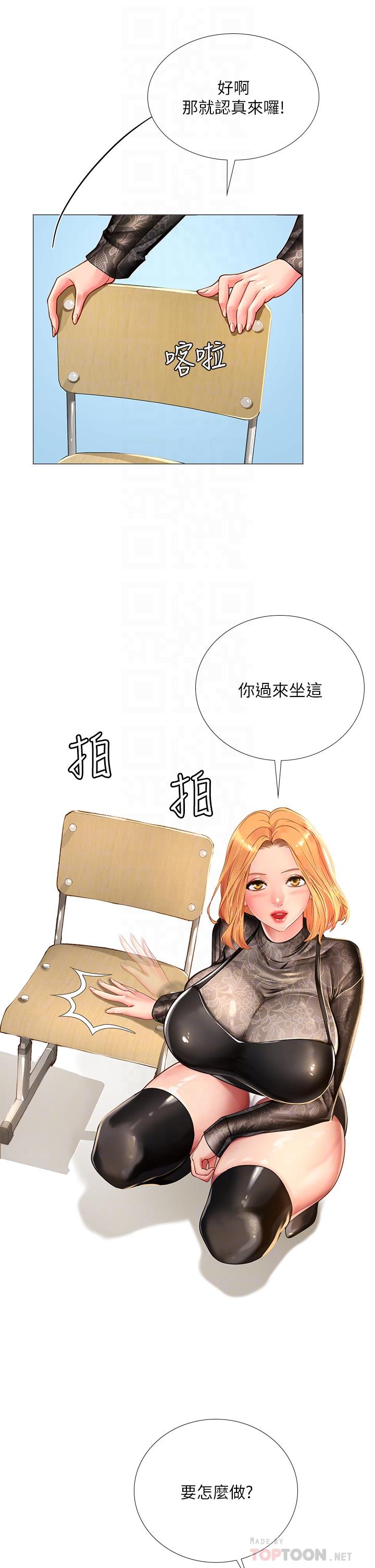 享樂補習街漫画 免费阅读 第84话-考前的最后冲刺 12.jpg