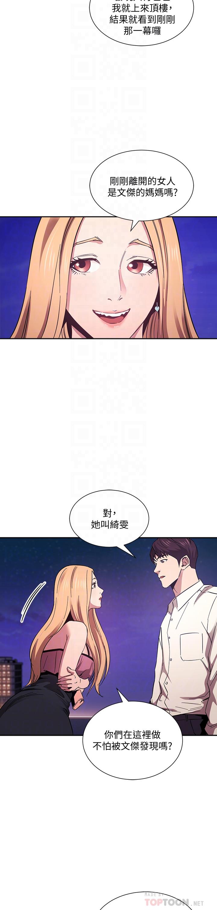 朋友的媽媽漫画 免费阅读 第48话-主任办公室里的刺激肉搏战 4.jpg