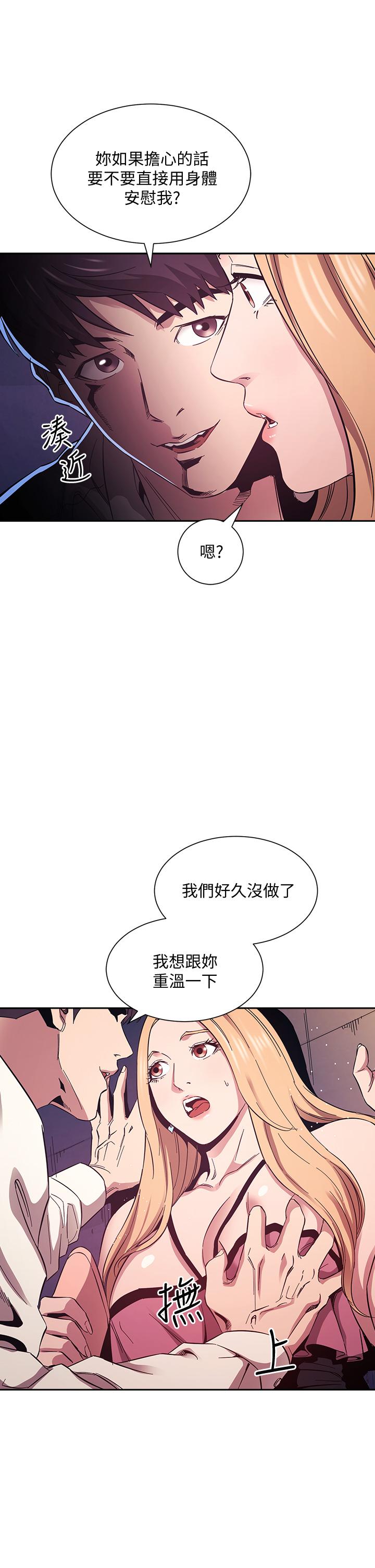 朋友的媽媽漫画 免费阅读 第48话-主任办公室里的刺激肉搏战 11.jpg