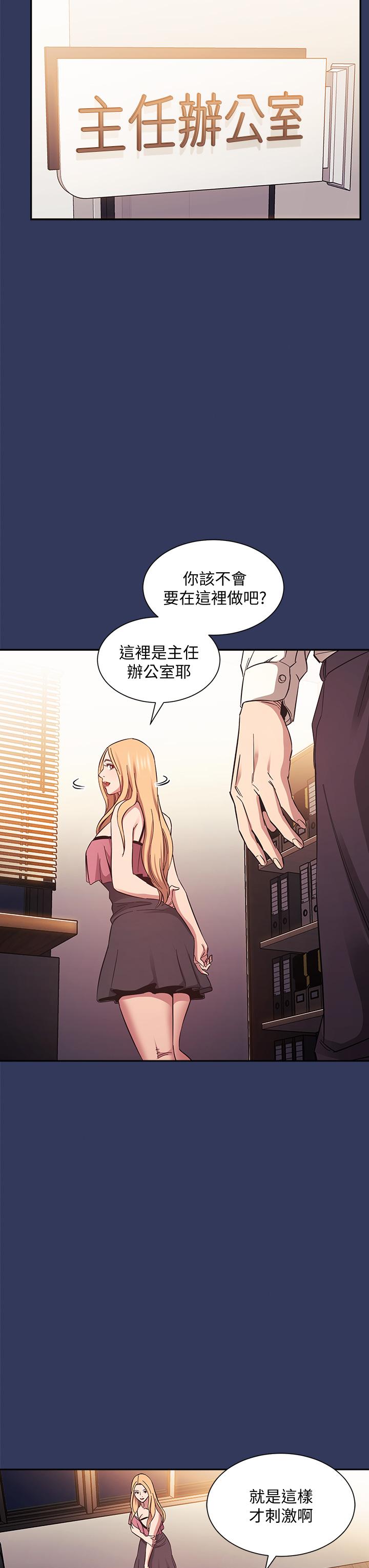 朋友的媽媽漫画 免费阅读 第48话-主任办公室里的刺激肉搏战 15.jpg