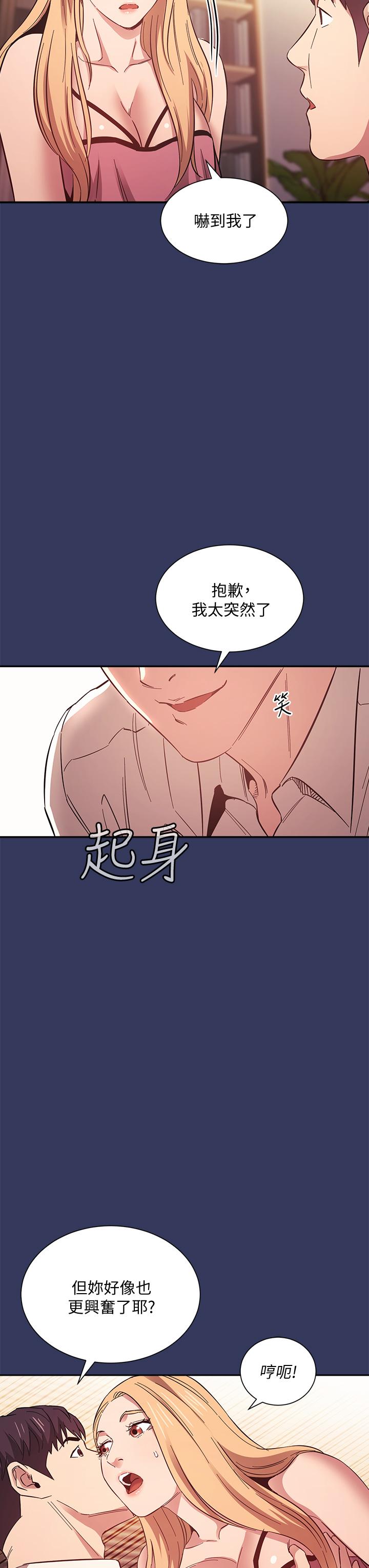朋友的媽媽漫画 免费阅读 第48话-主任办公室里的刺激肉搏战 25.jpg