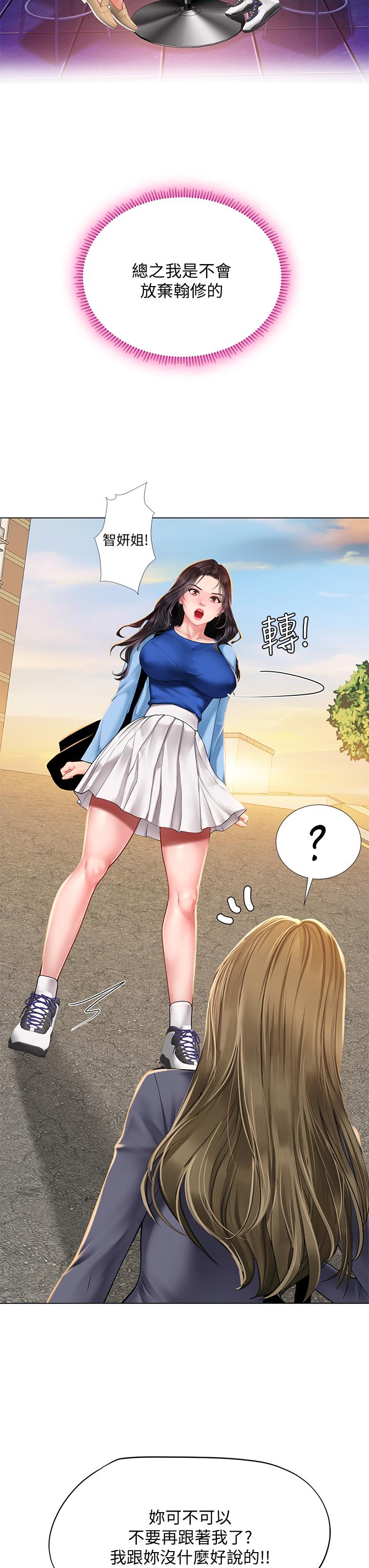 享樂補習街漫画 免费阅读 第85话-在我的蜜穴里注入魔法 7.jpg