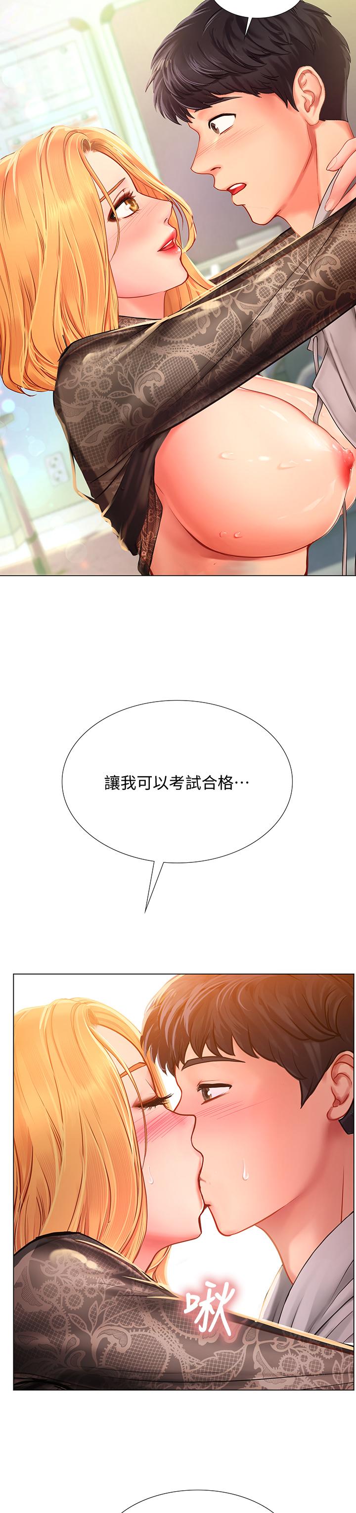 享樂補習街漫画 免费阅读 第85话-在我的蜜穴里注入魔法 17.jpg