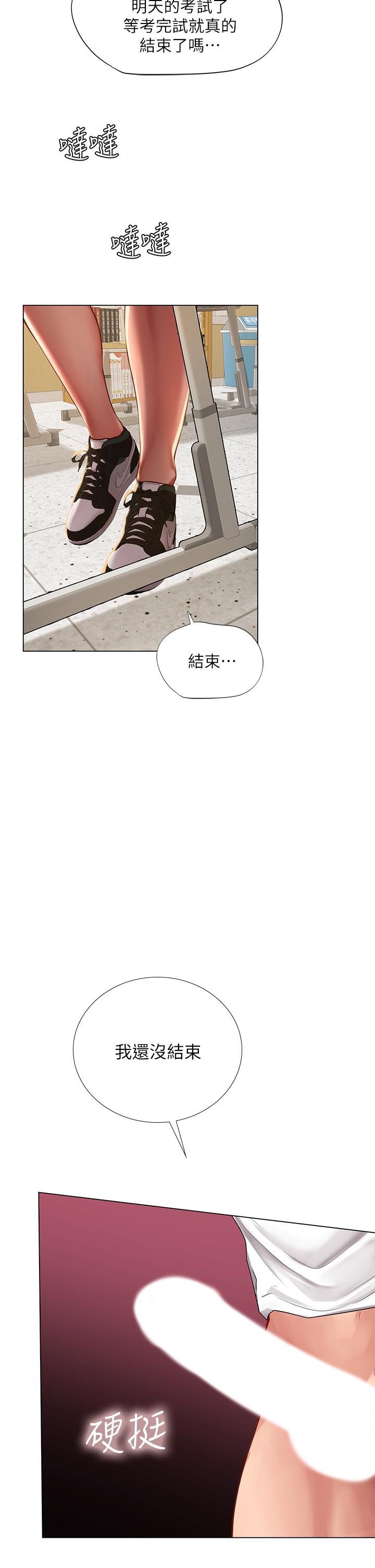 享樂補習街漫画 免费阅读 第85话-在我的蜜穴里注入魔法 25.jpg