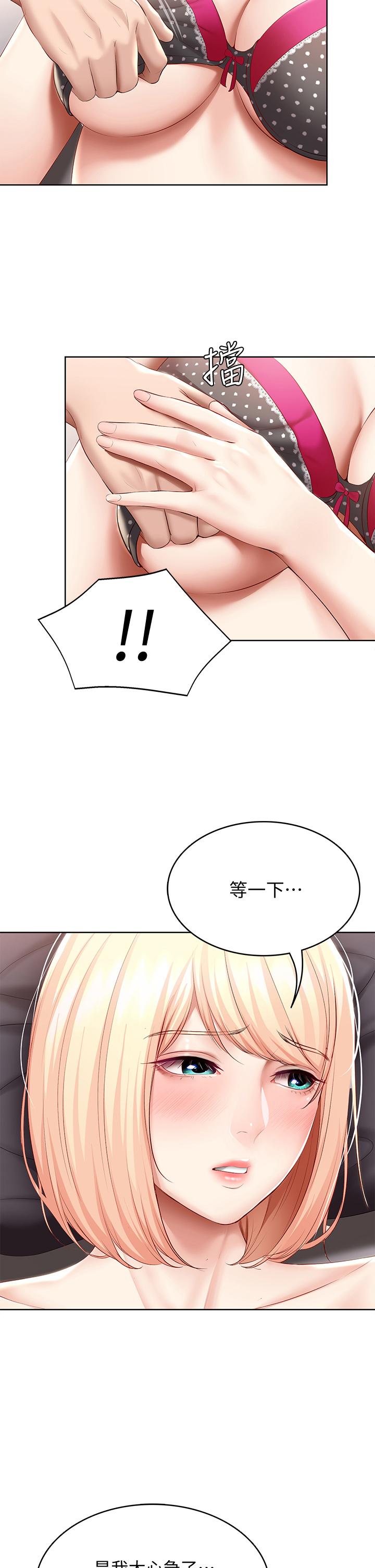 寄宿日記漫画 免费阅读 第62话-培琳可口的酥胸 11.jpg
