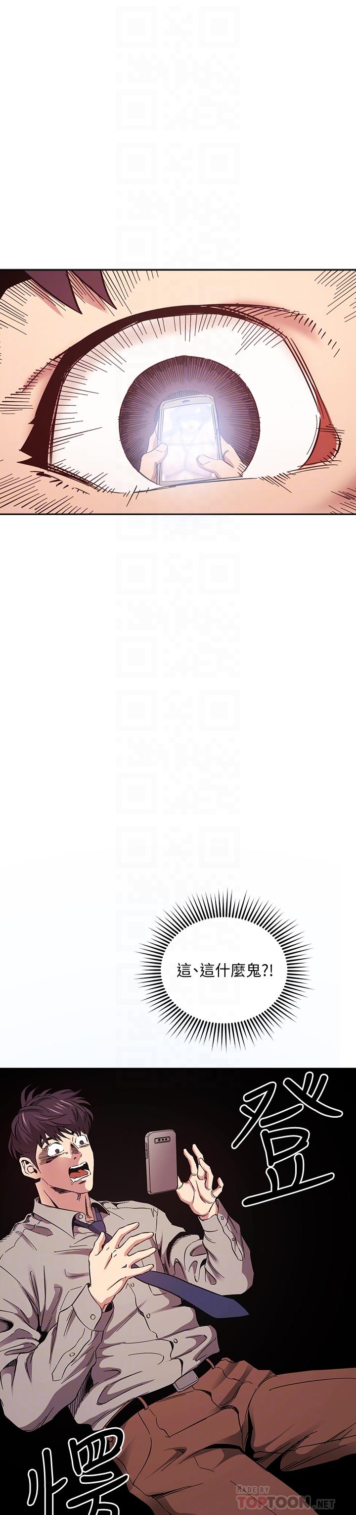 朋友的媽媽漫画 免费阅读 第50话-妈的秘密我都知道了 10.jpg