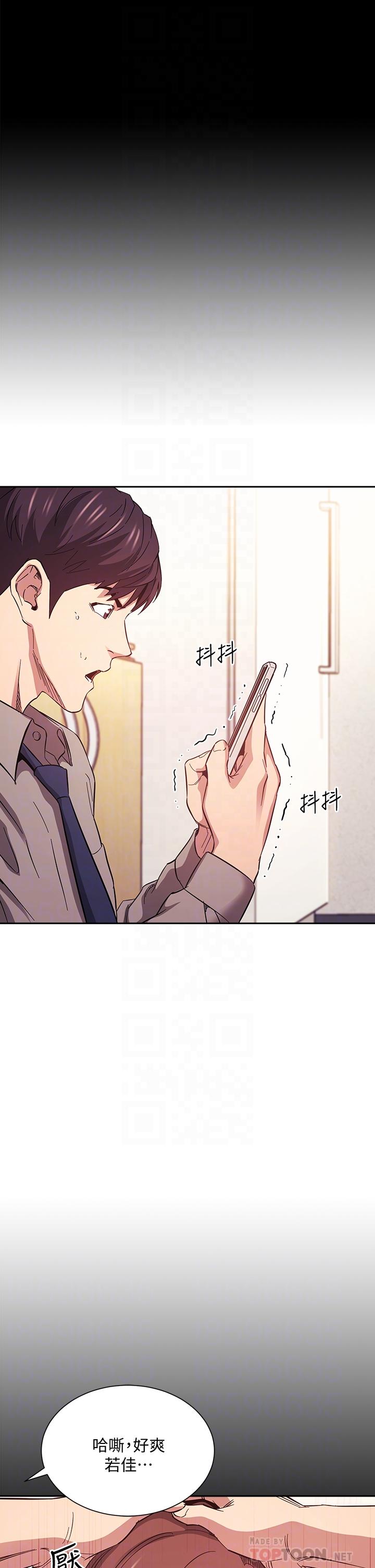 朋友的媽媽漫画 免费阅读 第50话-妈的秘密我都知道了 16.jpg