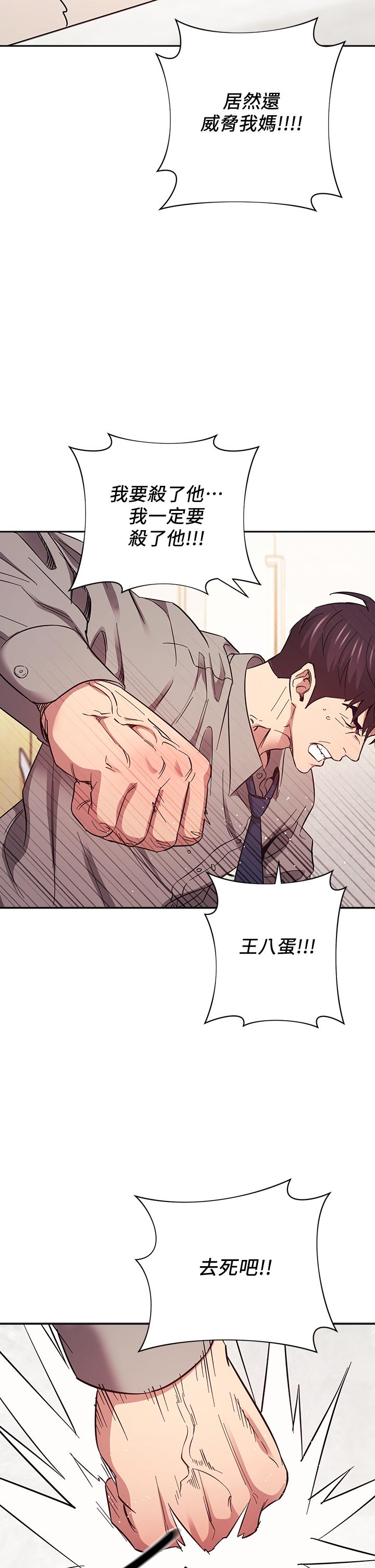 朋友的媽媽漫画 免费阅读 第50话-妈的秘密我都知道了 26.jpg