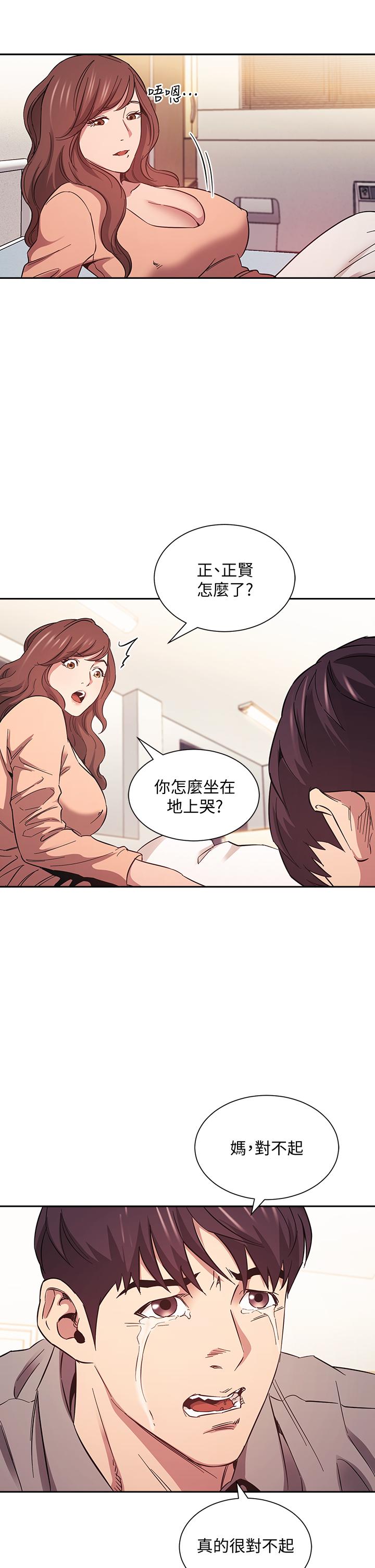 朋友的媽媽漫画 免费阅读 第50话-妈的秘密我都知道了 29.jpg