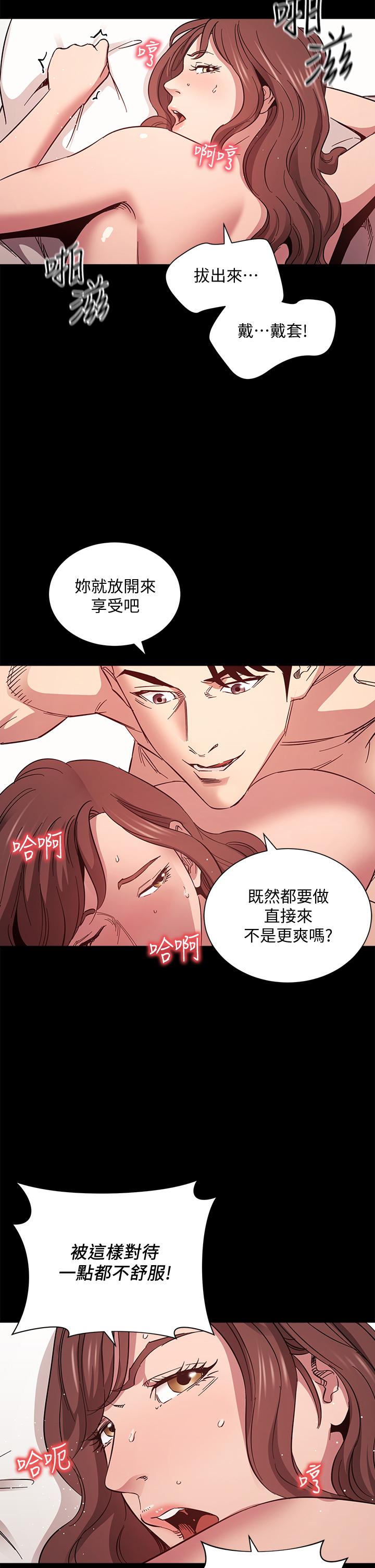 朋友的媽媽漫画 免费阅读 第51话-被凌辱的若佳 31.jpg