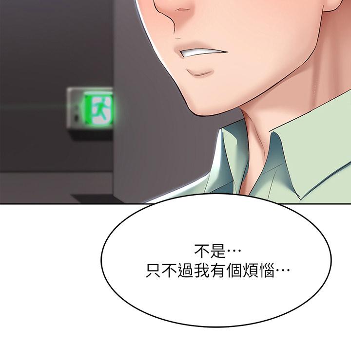 寄宿日記漫画 免费阅读 第64话-帮朋友的妹妹破处 2.jpg