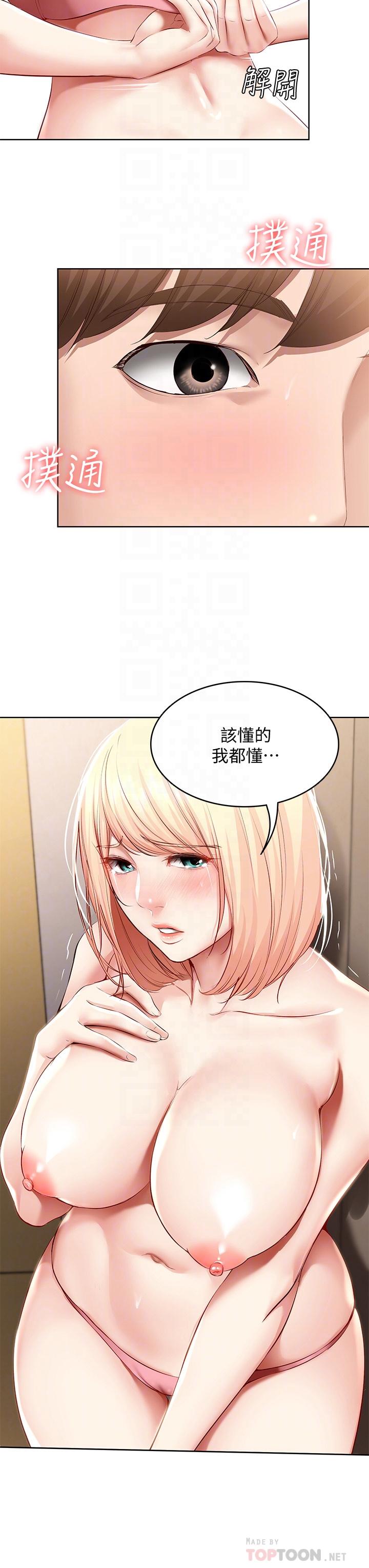 寄宿日記漫画 免费阅读 第64话-帮朋友的妹妹破处 16.jpg