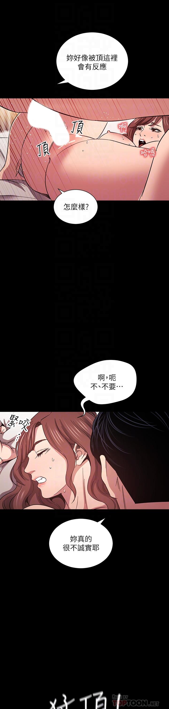 朋友的媽媽漫画 免费阅读 第52话-越来越过分 14.jpg