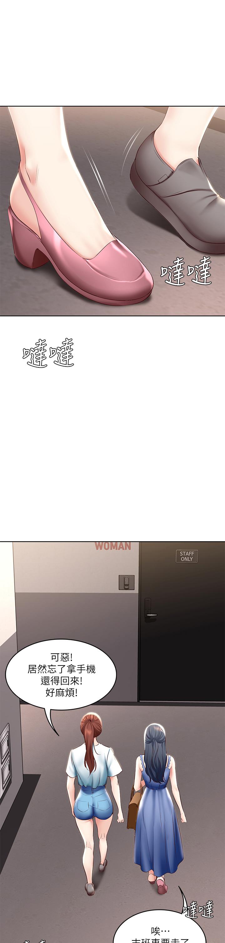 寄宿日記漫画 免费阅读 第65话-在柜子里秘密抽插 1.jpg