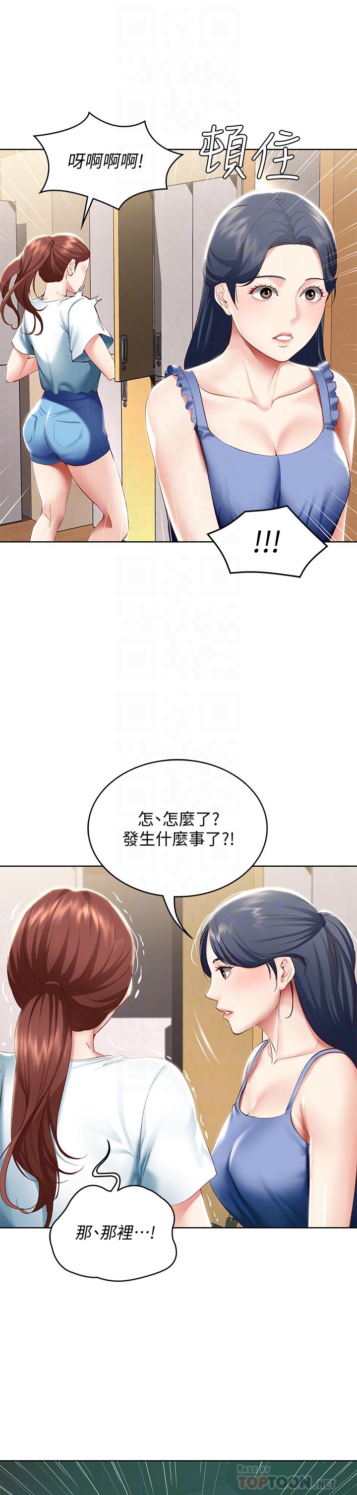寄宿日記漫画 免费阅读 第65话-在柜子里秘密抽插 10.jpg