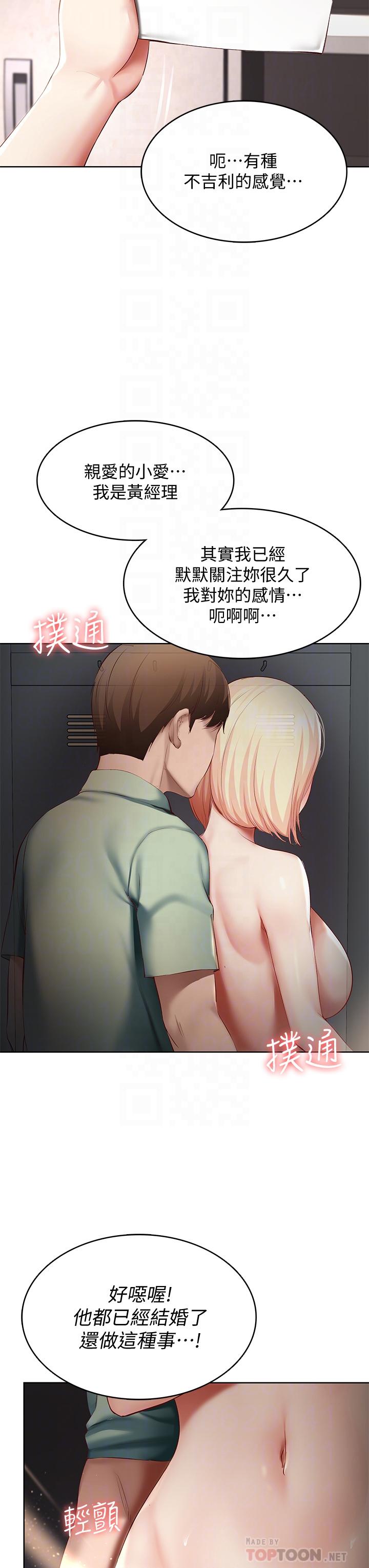 寄宿日記漫画 免费阅读 第65话-在柜子里秘密抽插 12.jpg