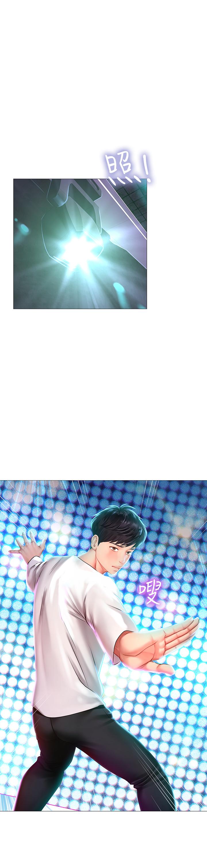 享樂補習街漫画 免费阅读 第88话-让我看内裤里面 20.jpg