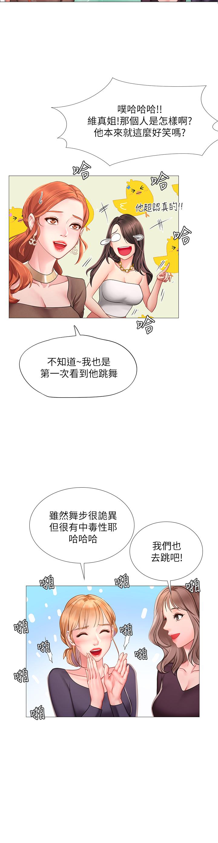 享樂補習街漫画 免费阅读 第88话-让我看内裤里面 22.jpg